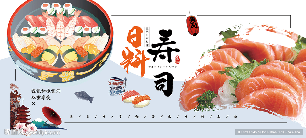 日式料理寿司灯箱创意