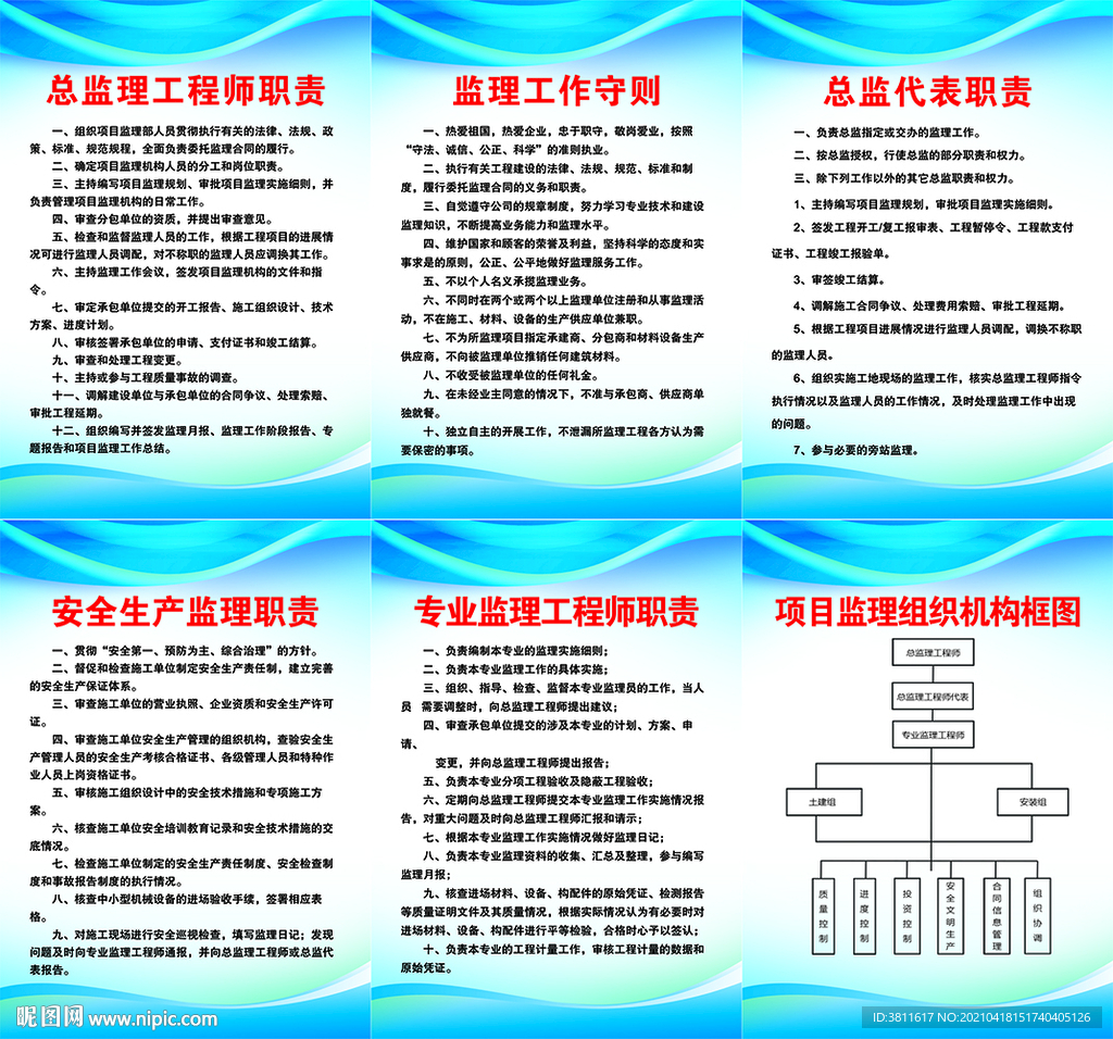 制度
