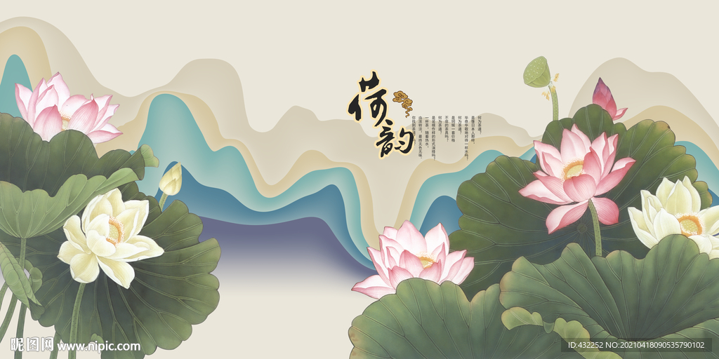 荷花