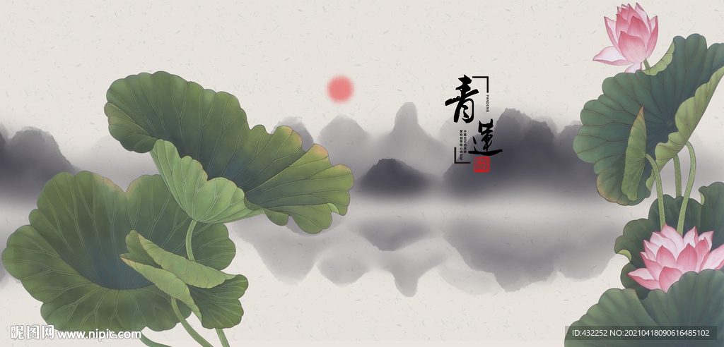荷花