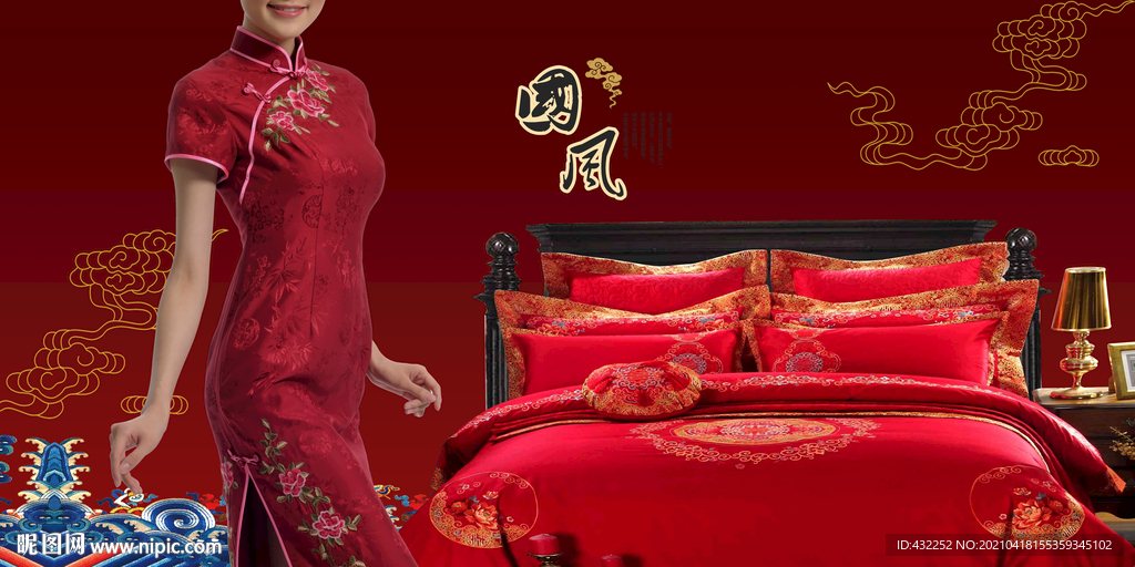 家纺