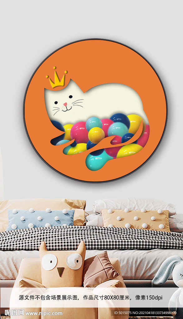 卡通猫咪海洋球儿童房抽象装饰画