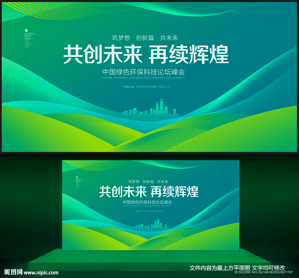 绿色背景