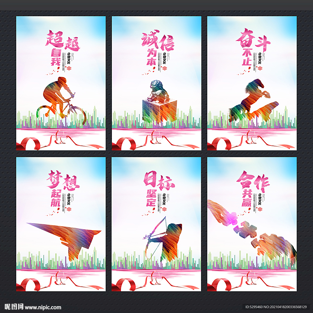 企业文化