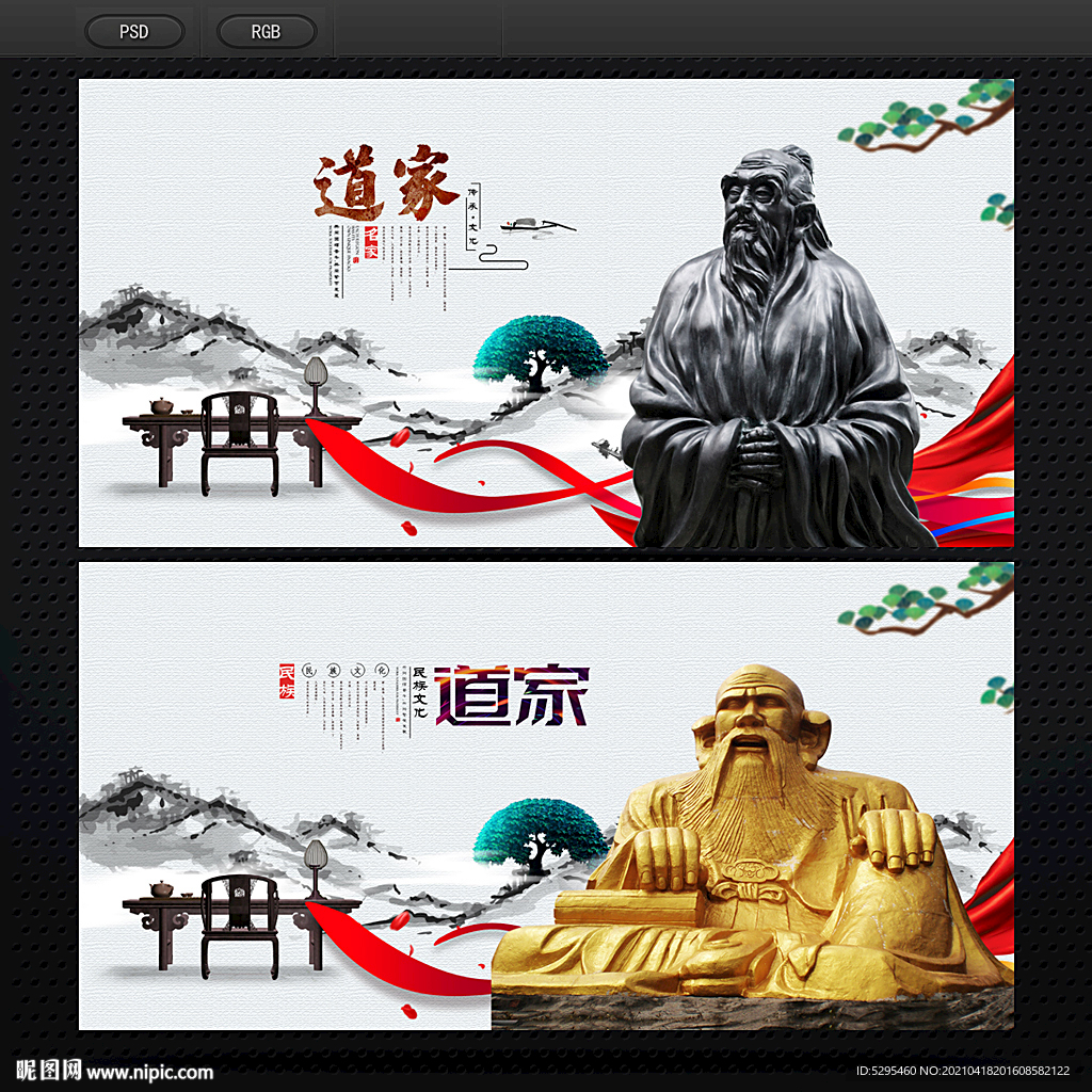 道家