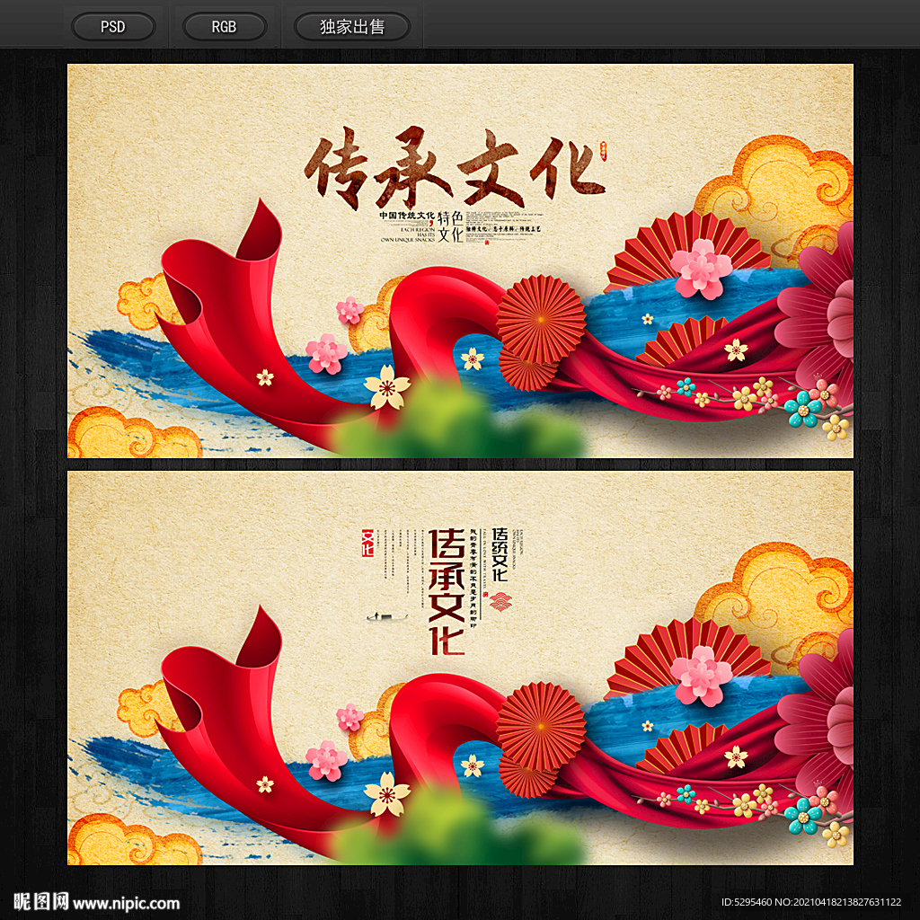 中国风