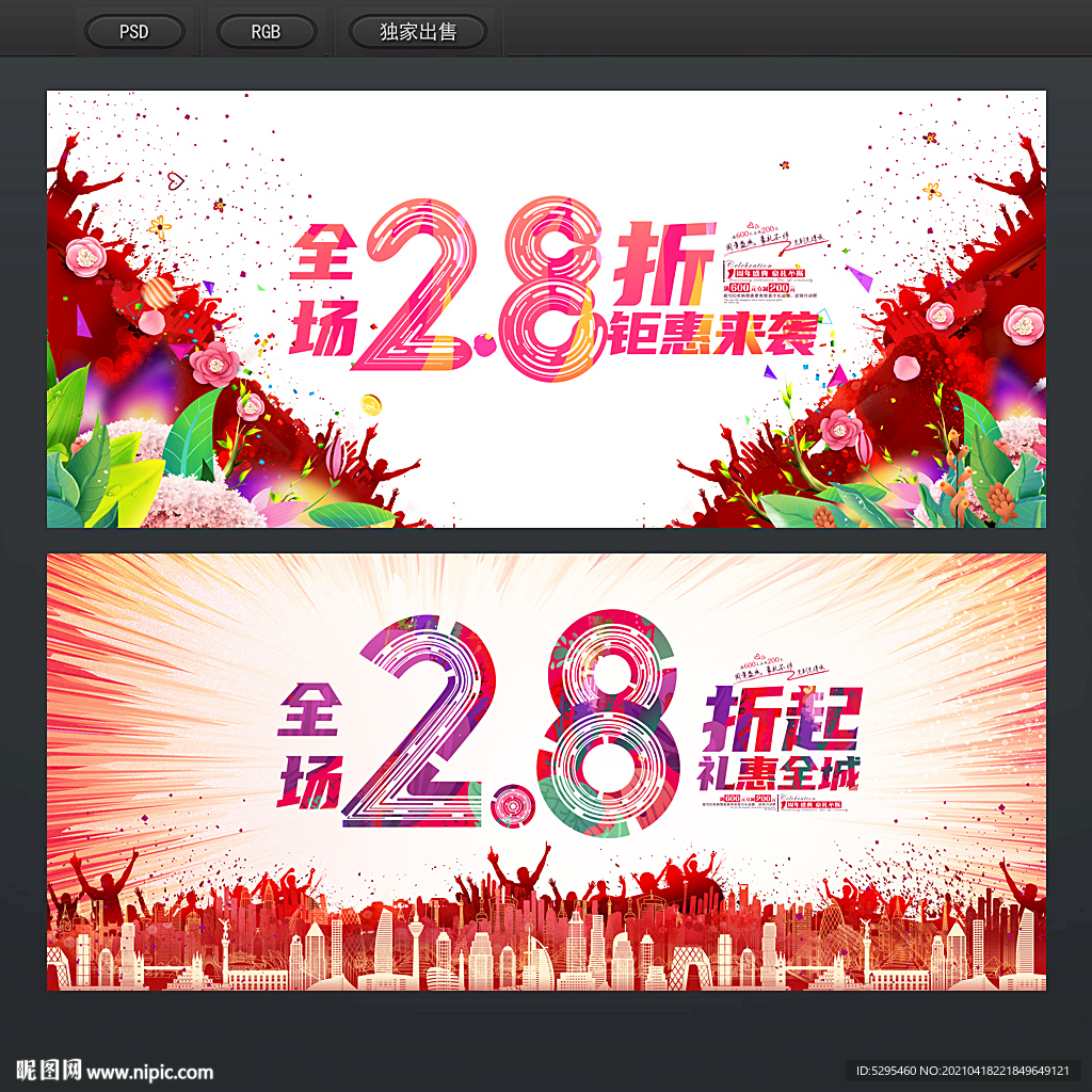 28折
