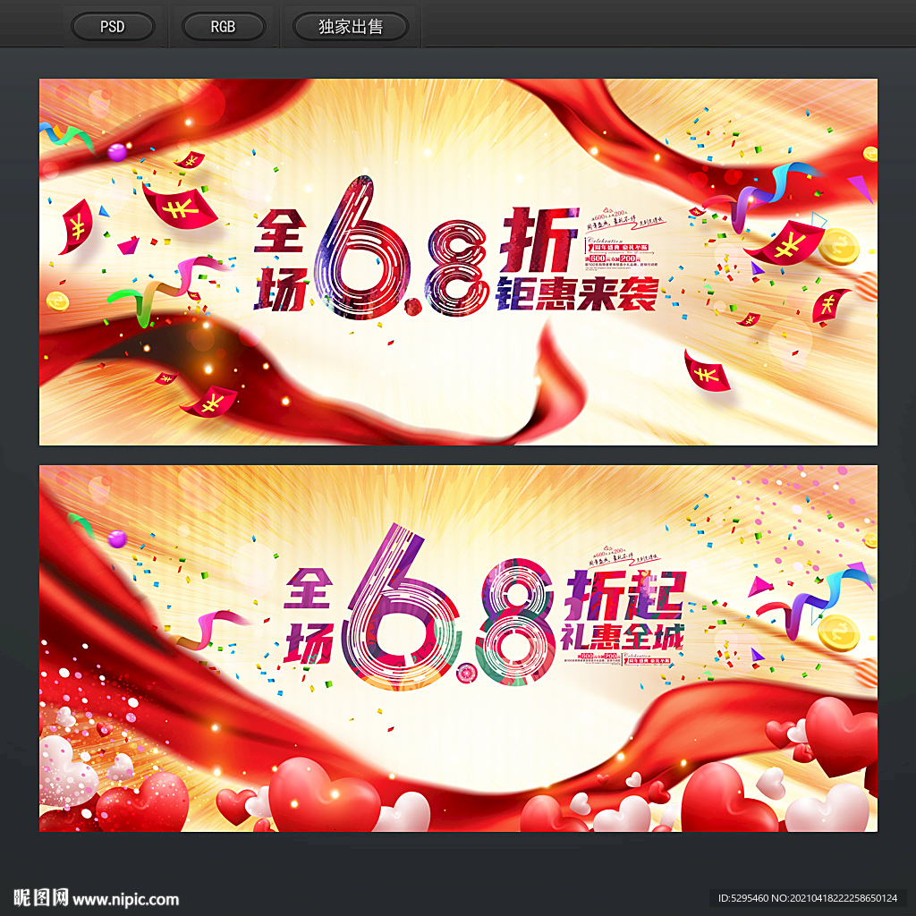 68折