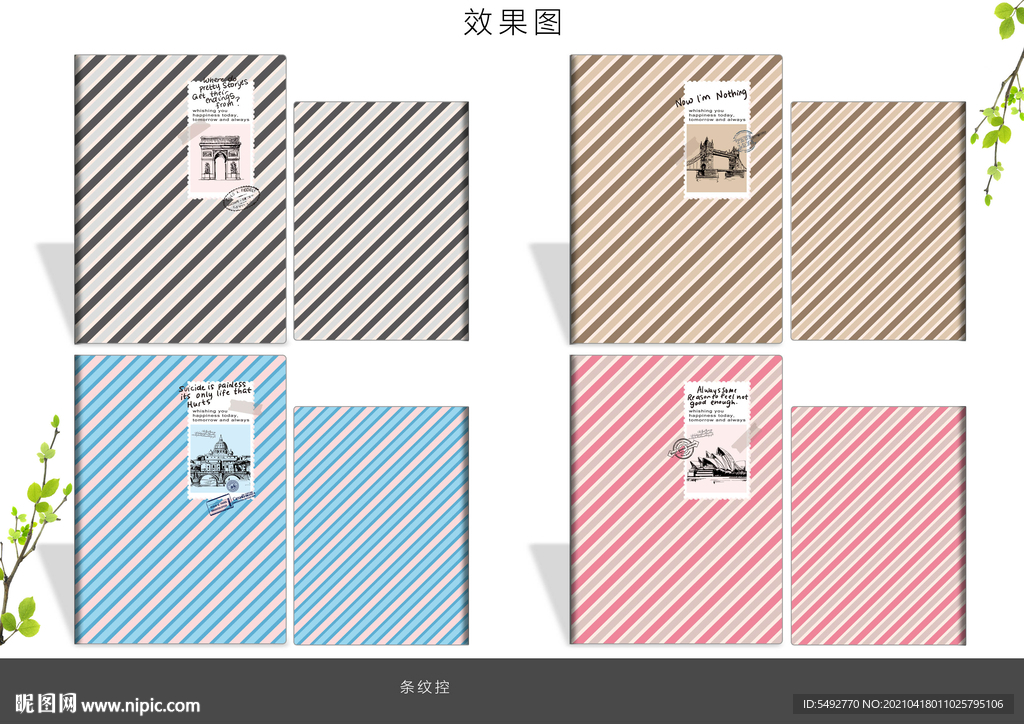 本子设计