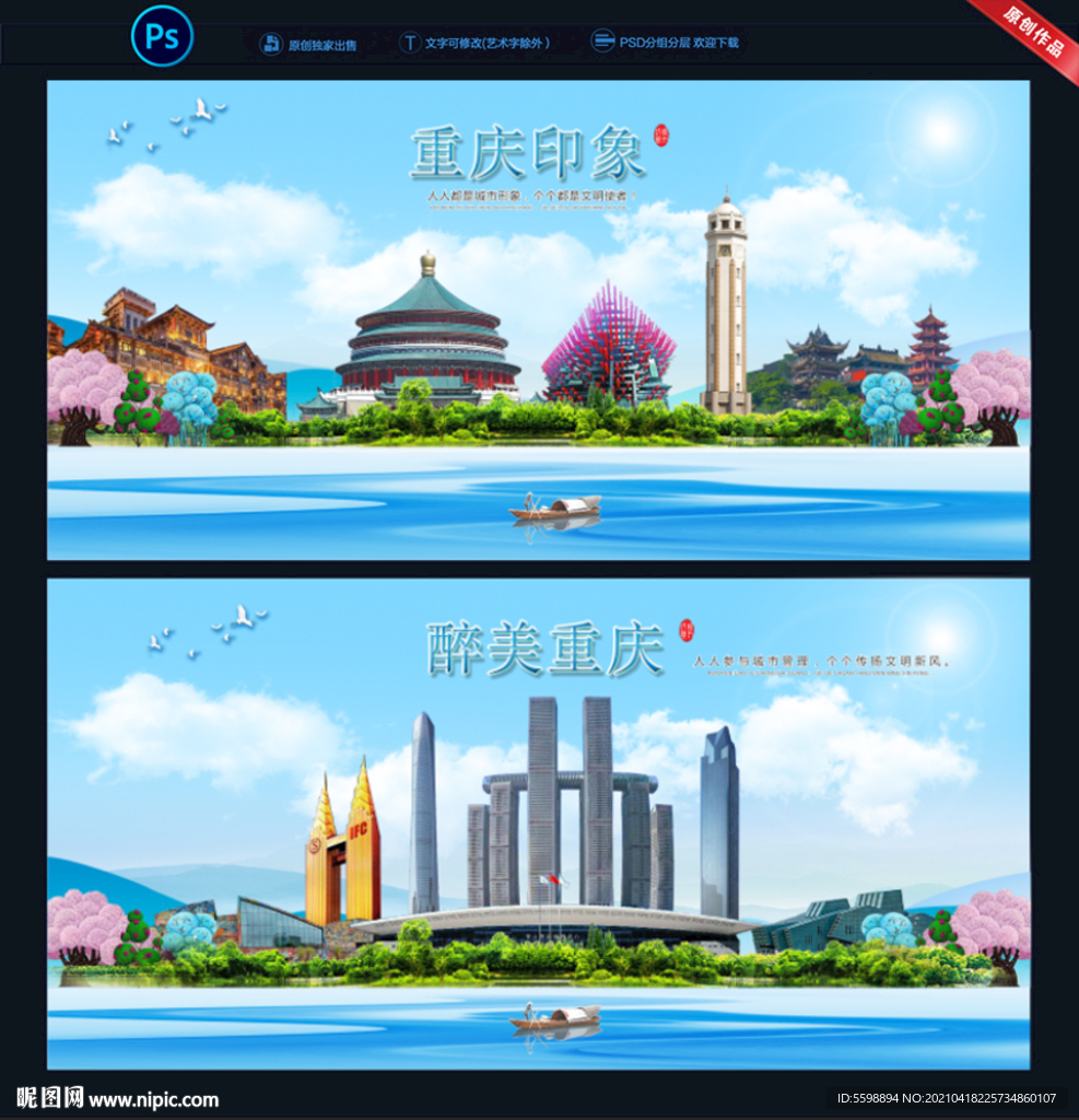 重庆图片