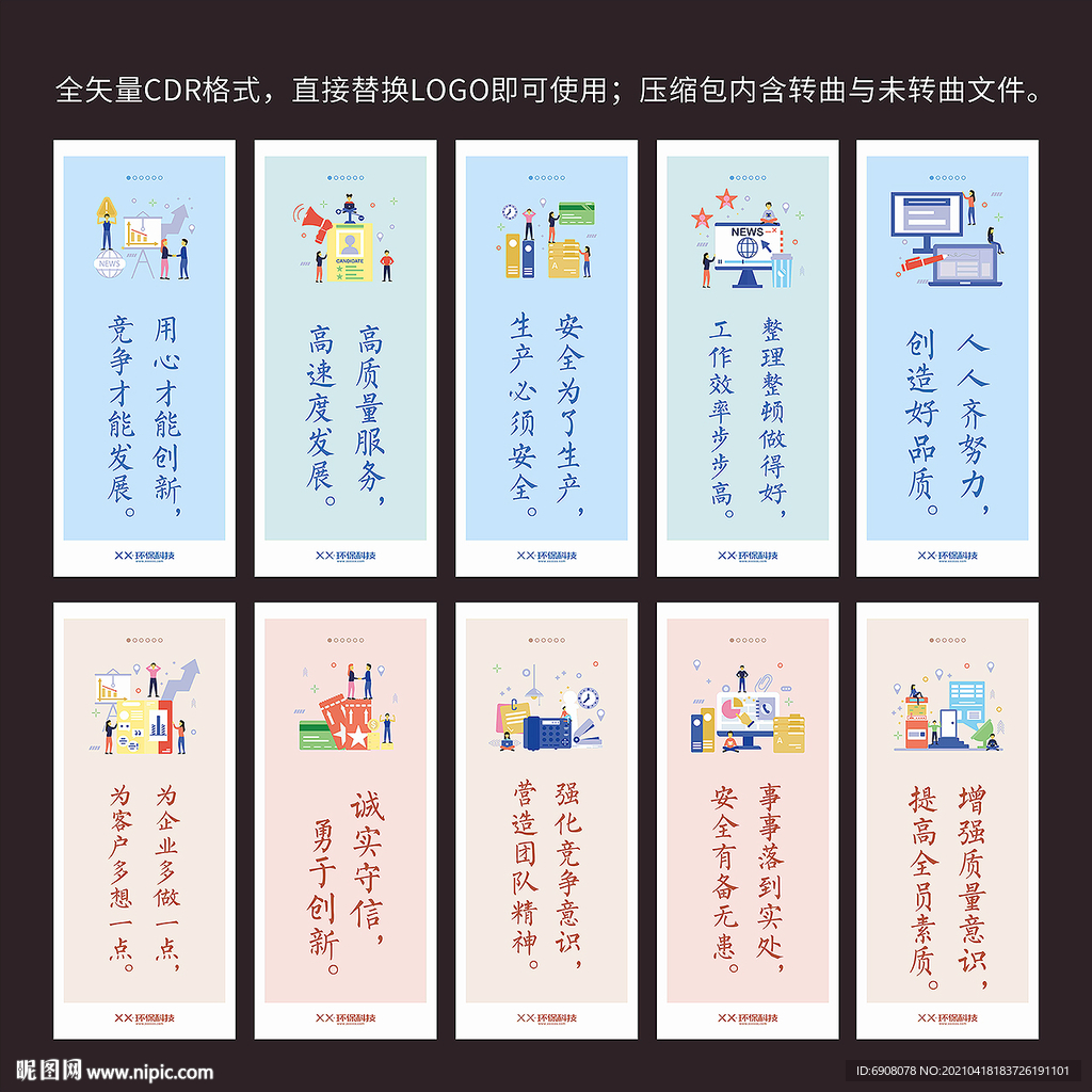 车间标语挂图
