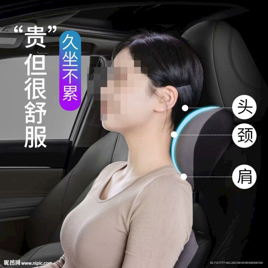 汽车头枕主图