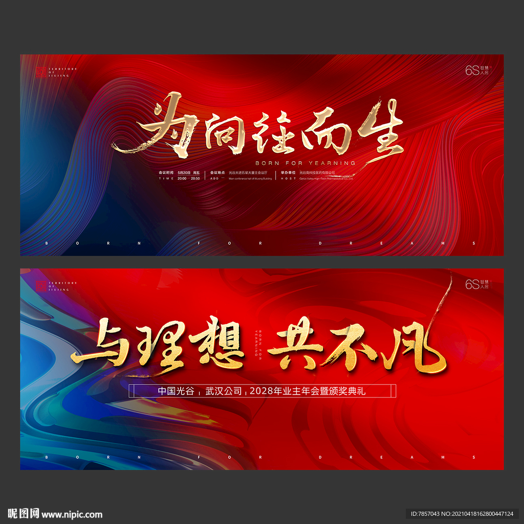 红色背景