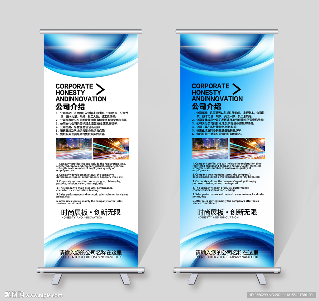 X展架 蓝色展架 企业展架
