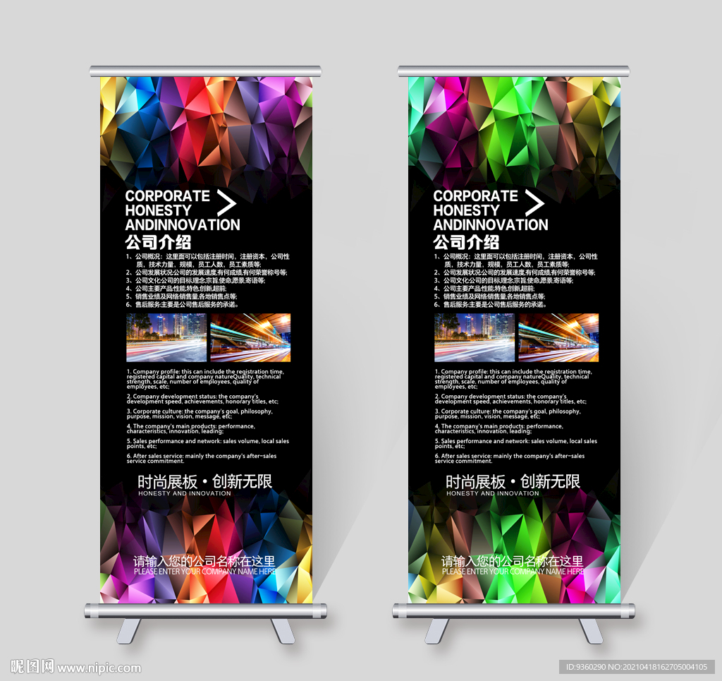 酒吧X展架