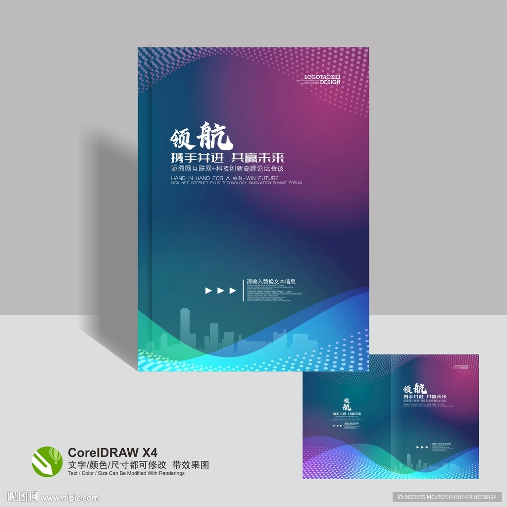 科技封面
