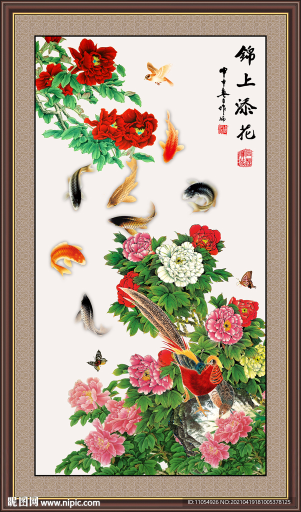 锦上添花