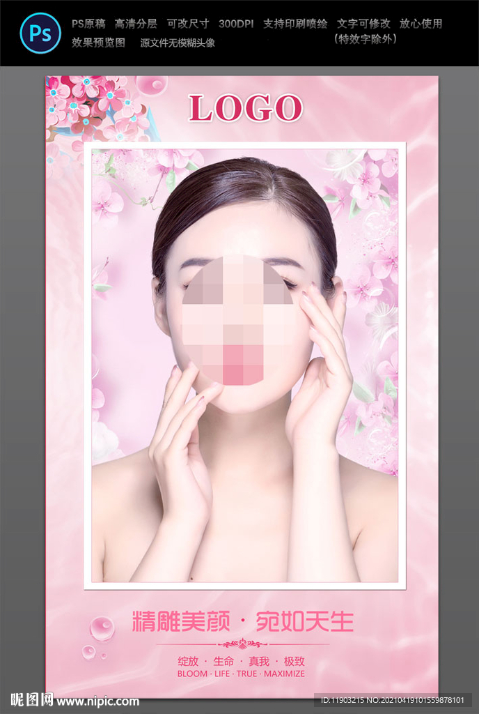 医疗美容