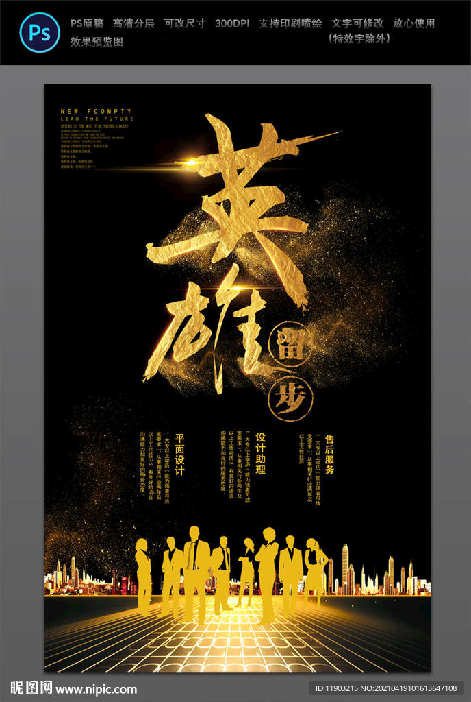 黑金招聘