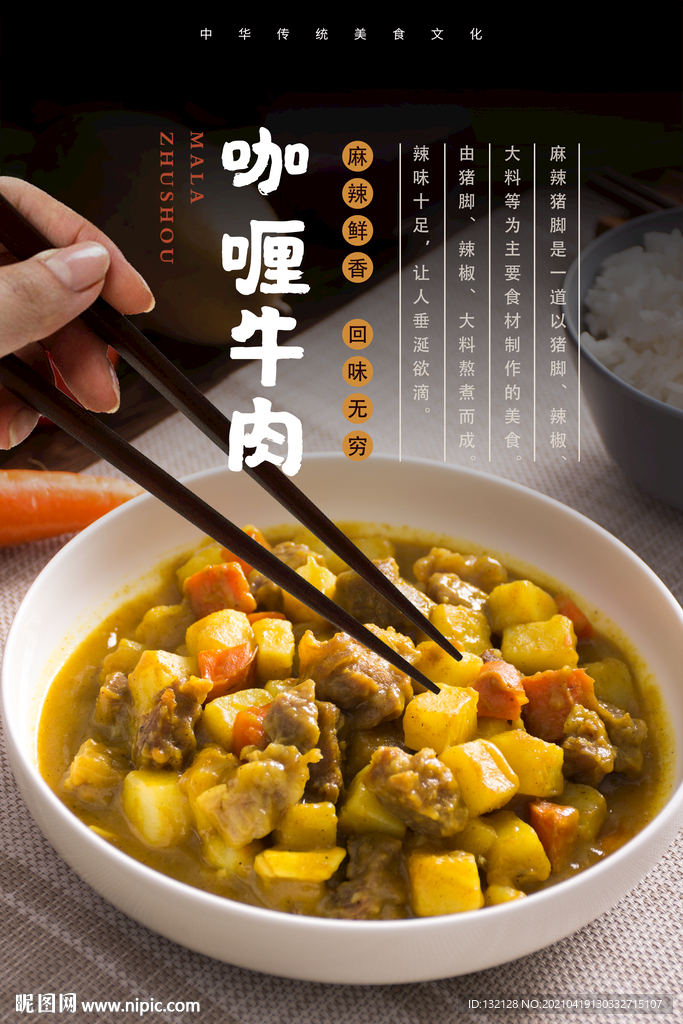 咖喱牛肉饭