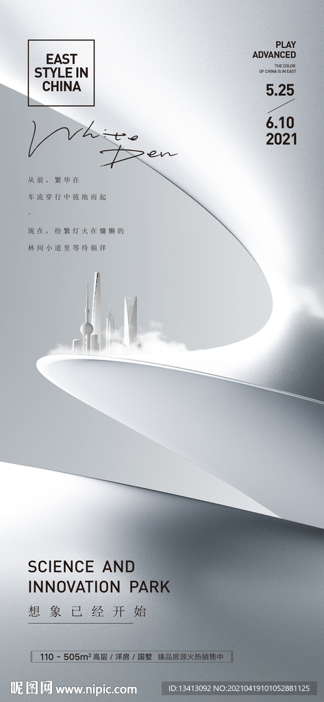 地产形象微信