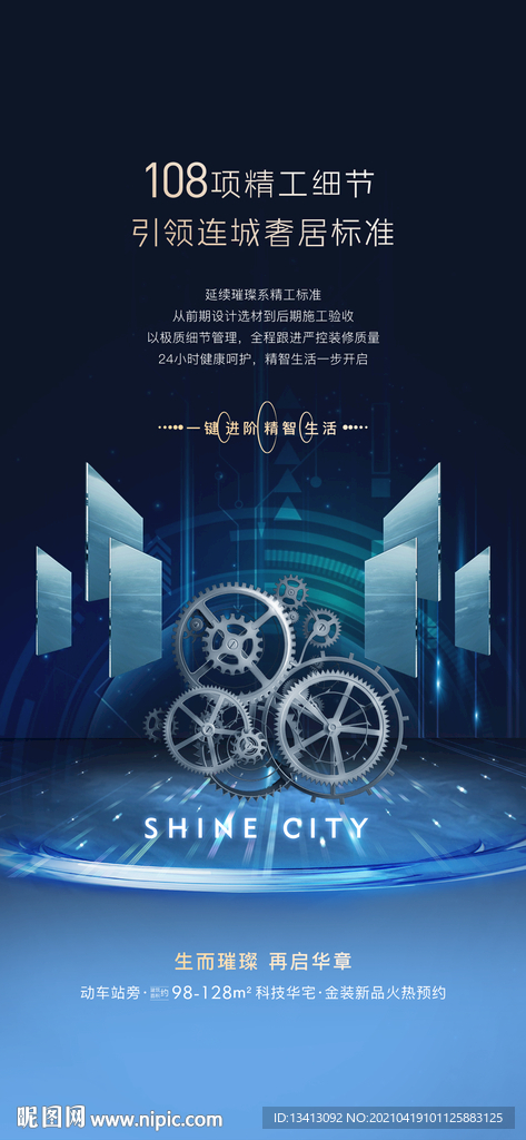 地产形象微信