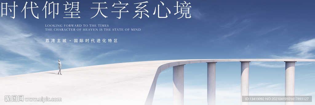地产形象