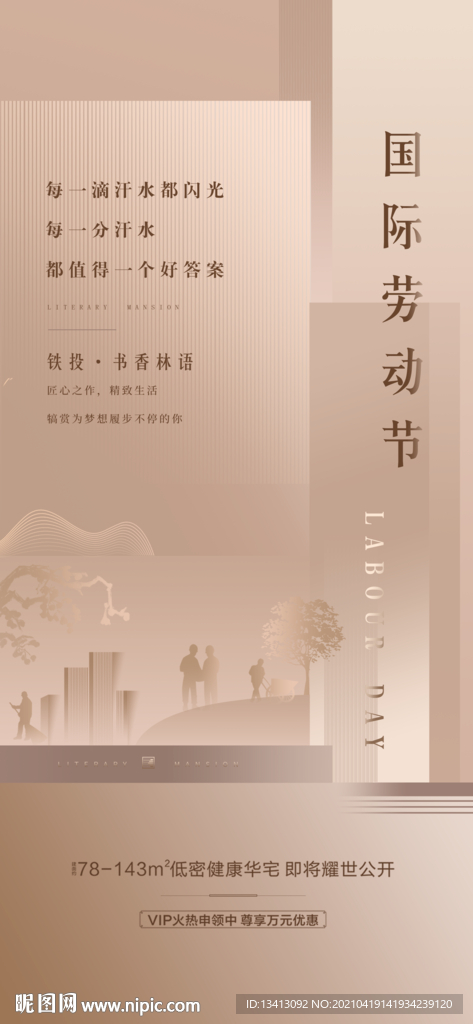 五一劳动节