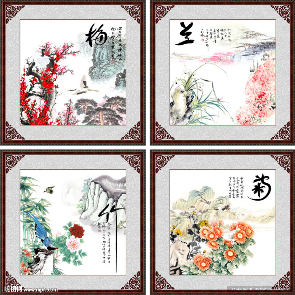 梅兰竹菊
