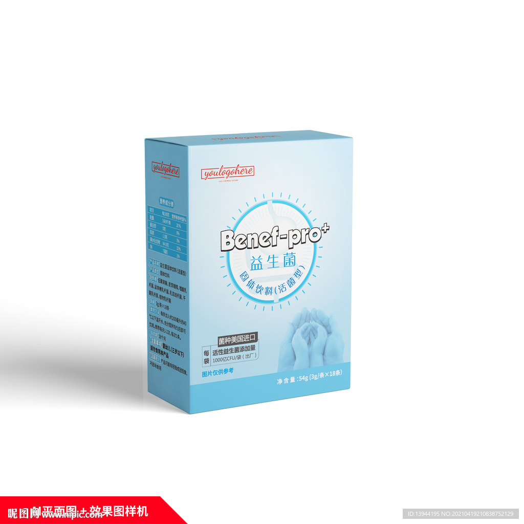 益生菌固体饮料包装 益生菌粉