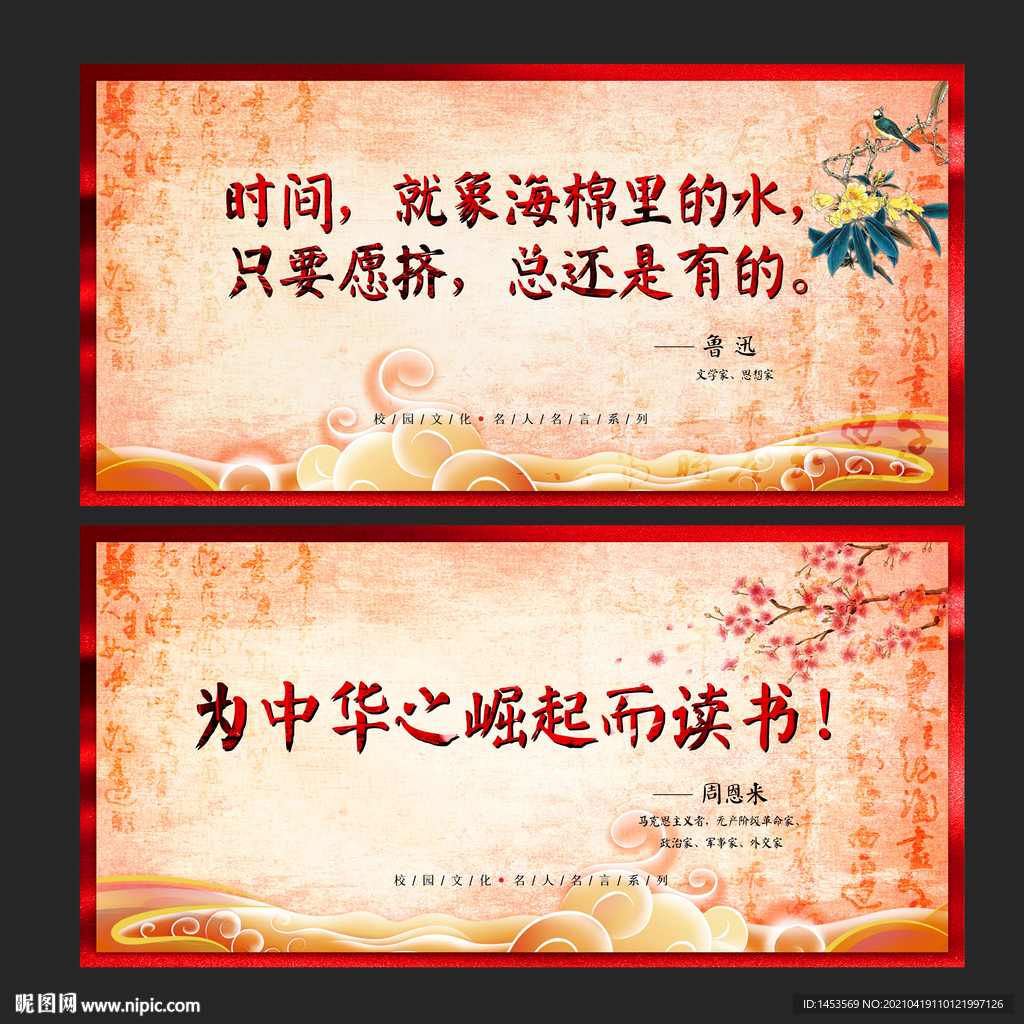 名人名言