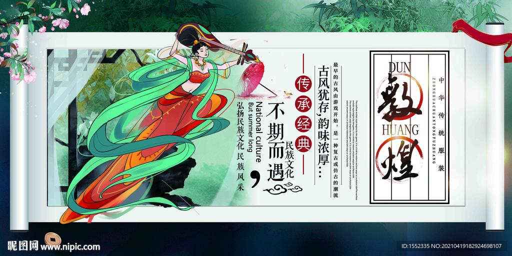 敦煌