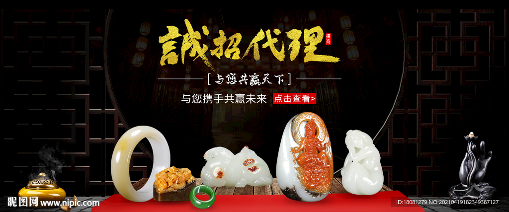 玉海报玉淘宝首页海报