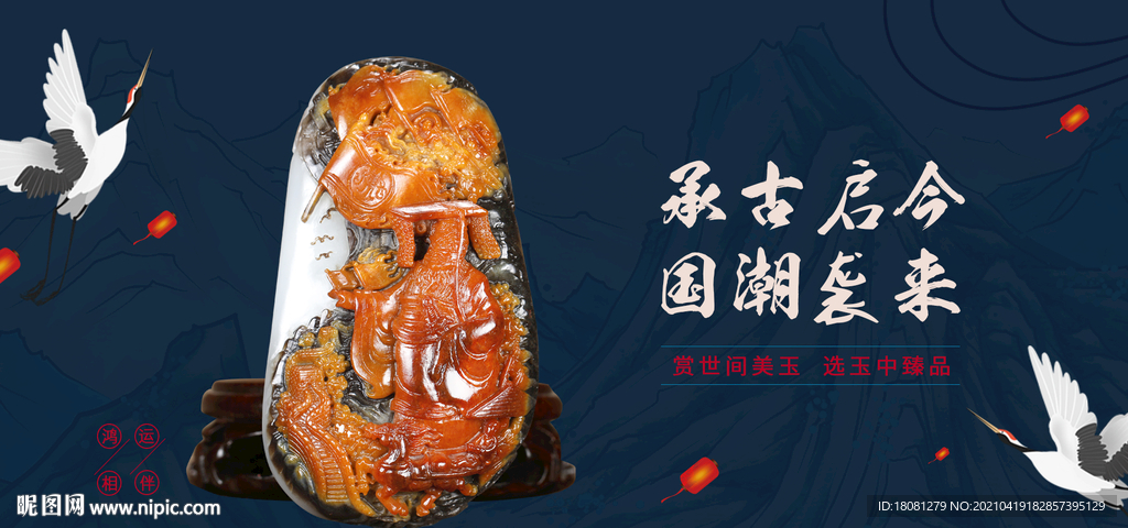 玉海报店铺首页海报