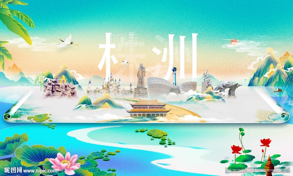 株洲
