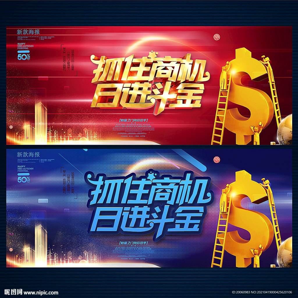 招商海报
