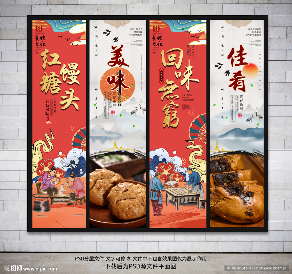 红糖馒头