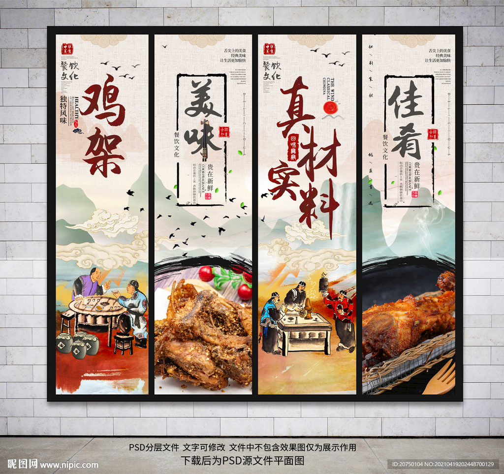 鸡架