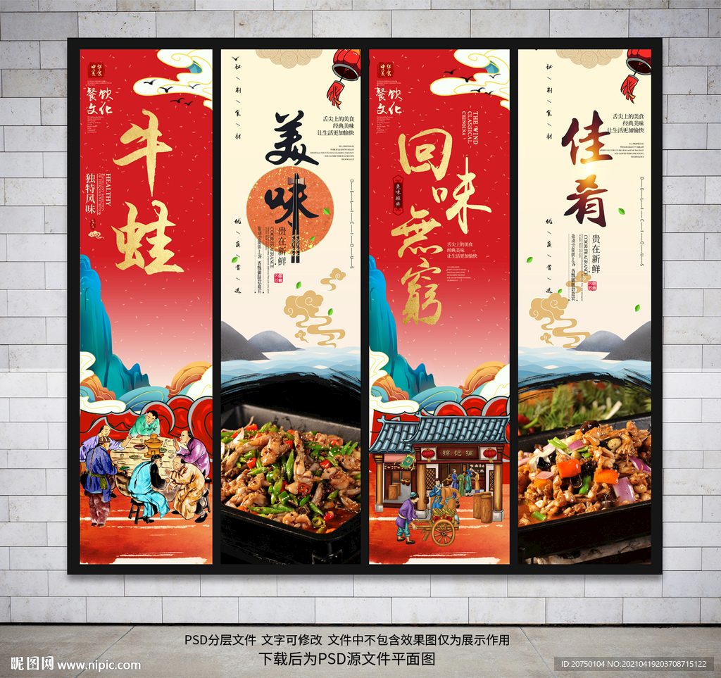 牛蛙
