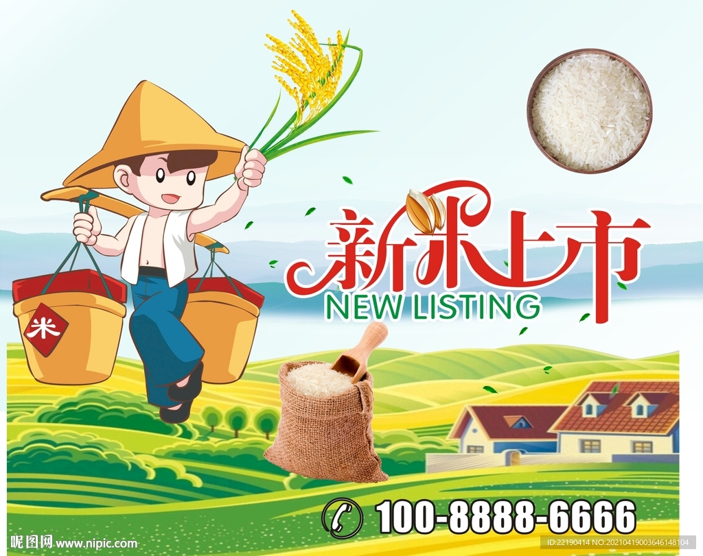 大米标签包装