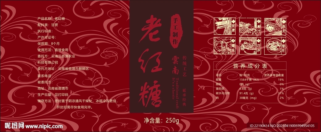 红糖标签包装