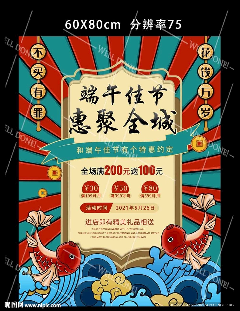 端午 国朝