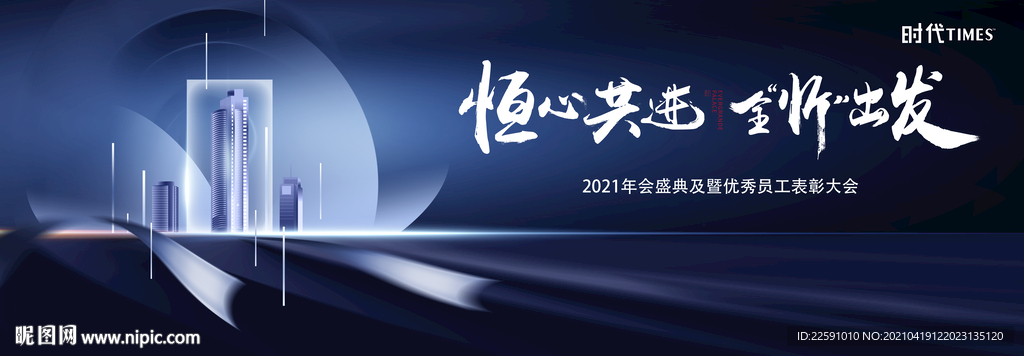 房地产 宴会