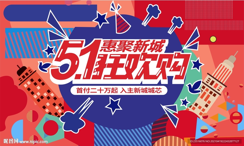 51大促