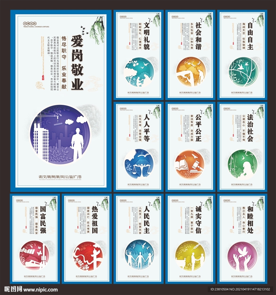讲文明树新风公益广告