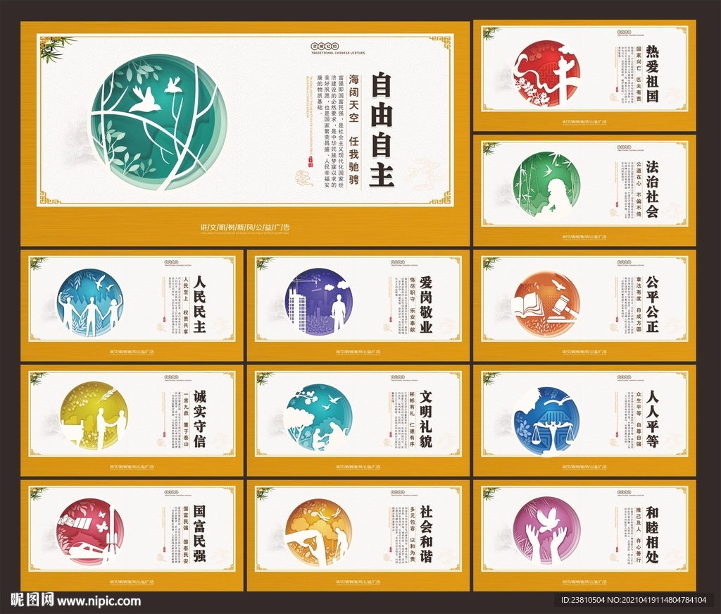 社会公德