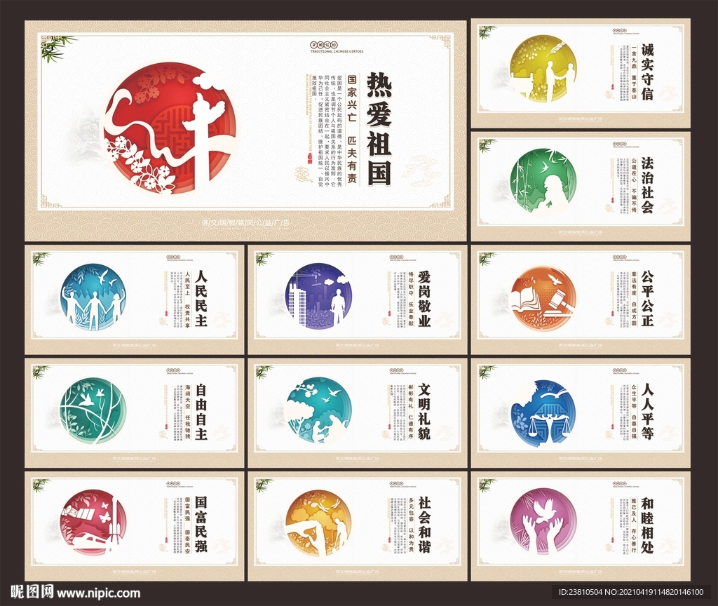 文明公约