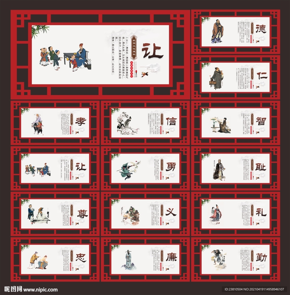 学校文化墙
