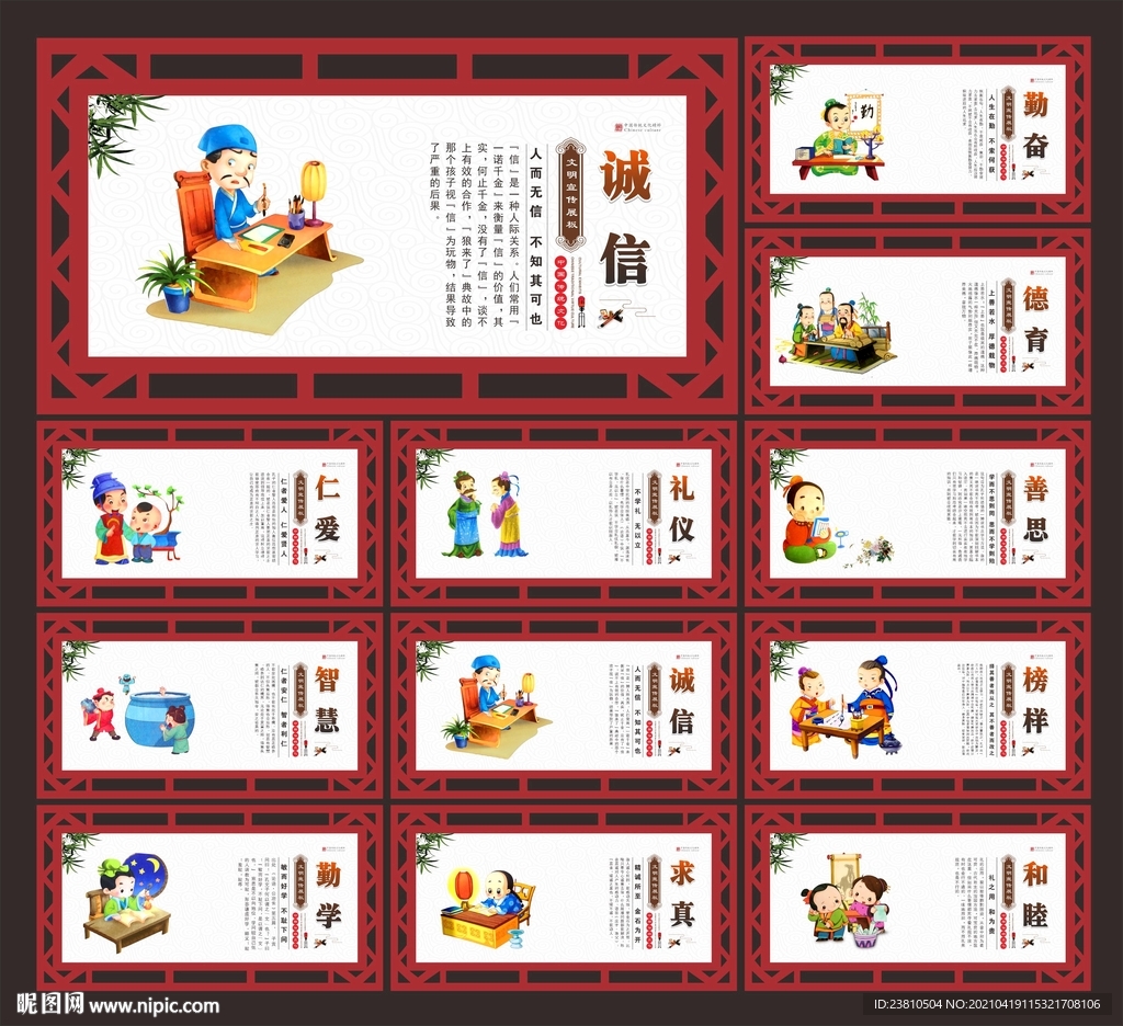 校园励志展板