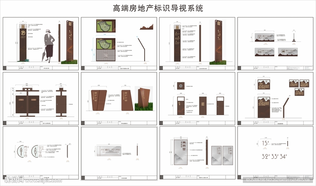 高端房地产标识